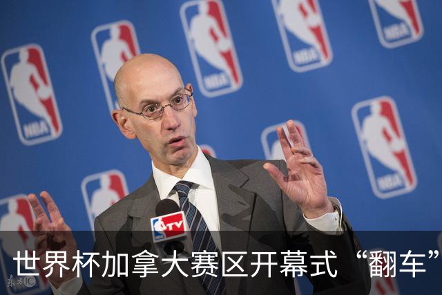 世界杯加拿大赛区开幕式“翻车”了：大力神杯装置上升时发生故障，底座外罩脱落，大力神杯漏气变瘪