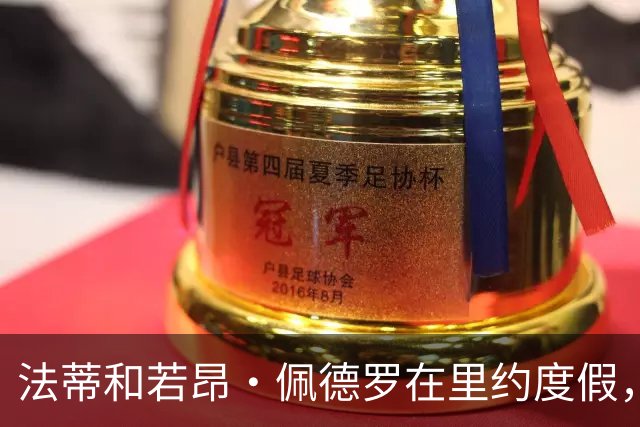 法蒂和若昂·佩德罗在里约度假，两人友谊此前不为人知